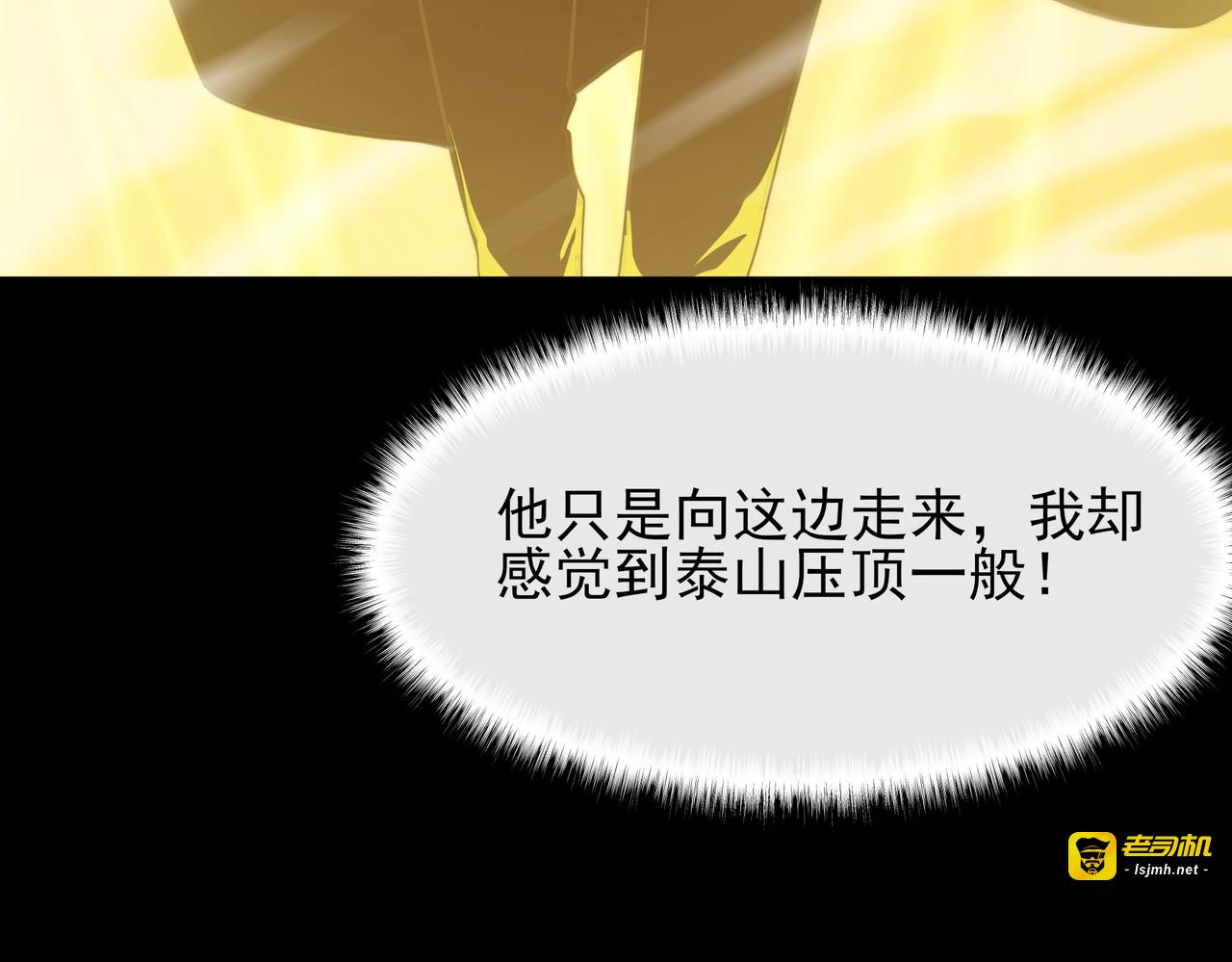第63话：忌惮，新的危机 第 53 页