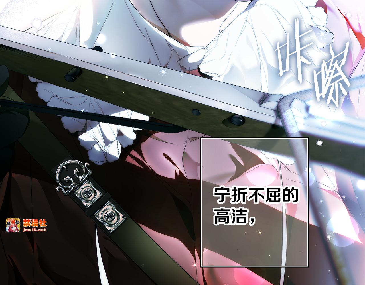 第105话 试探 第 73 页