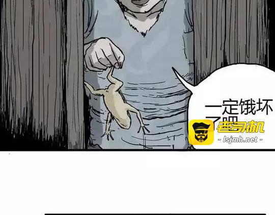 畸形的恋人#2 第 61 页
