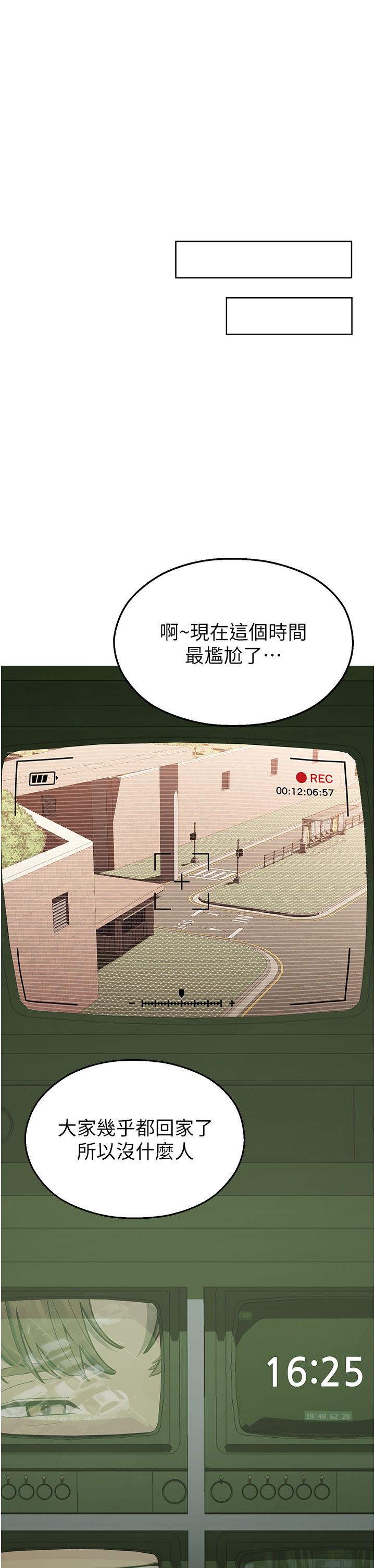 第1话 - 视姦校园的每个角落 第 52 页