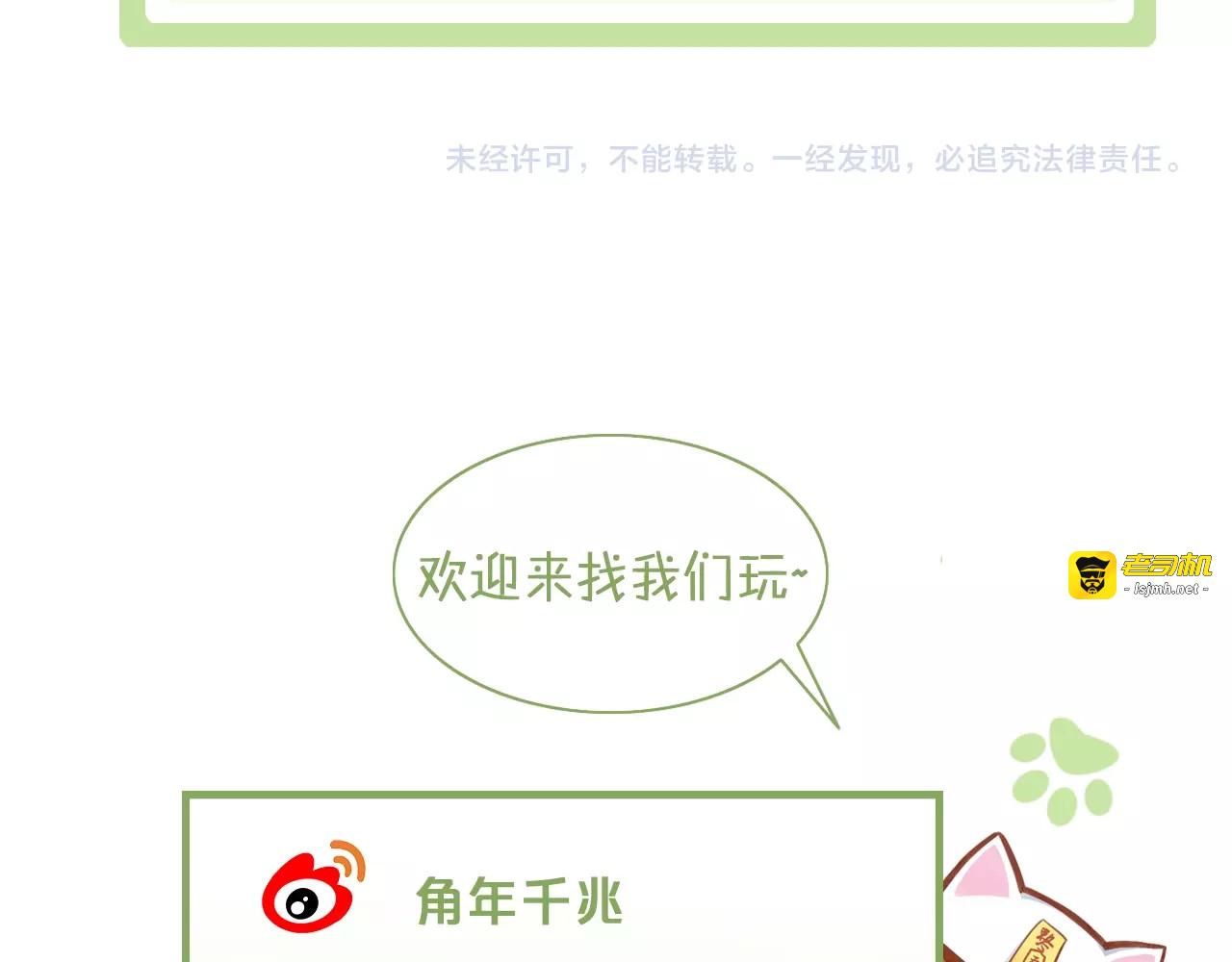 第103话 迷之制茶师 第 79 页