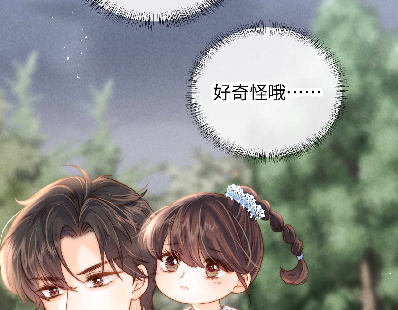 第46话 小姑奶奶有公司了！ 第 98 页
