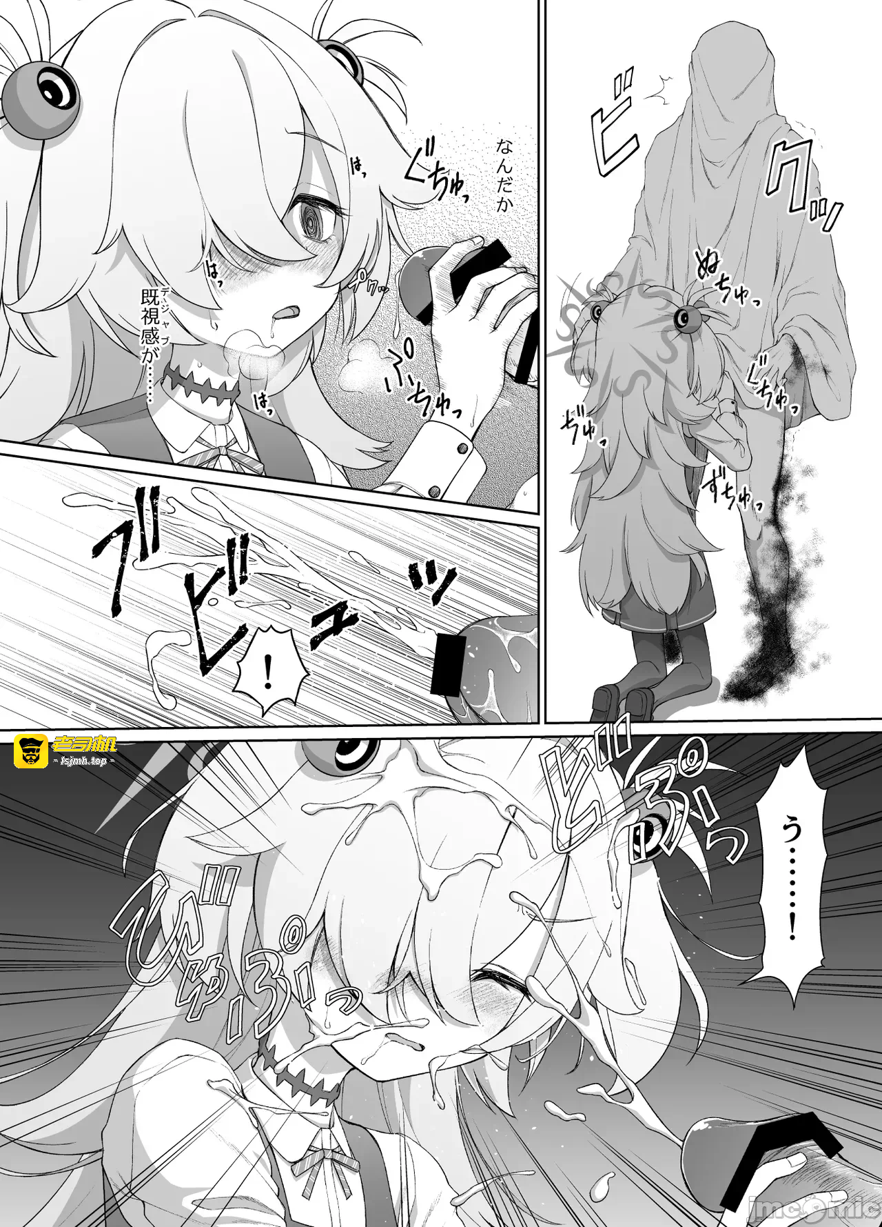第一话 第 29 页