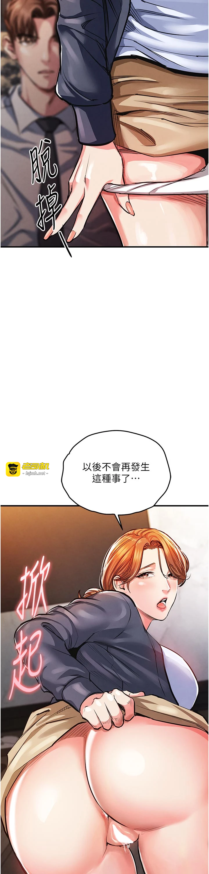 第10话 - 越粗暴就夹越紧的肉便器 第 11 页