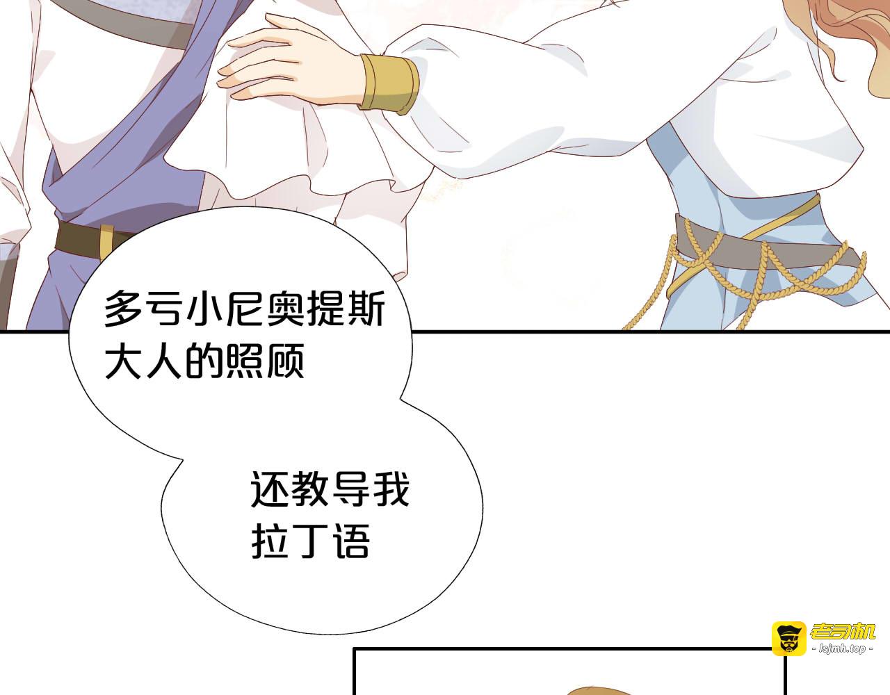 第173话 唿啸的恩怨 第 9 页