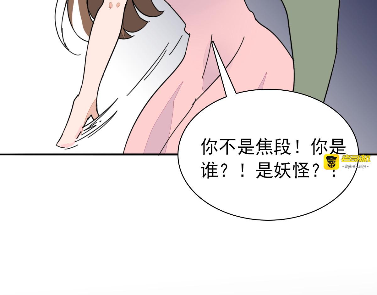 第35话 你可以对我做任何事 第 25 页