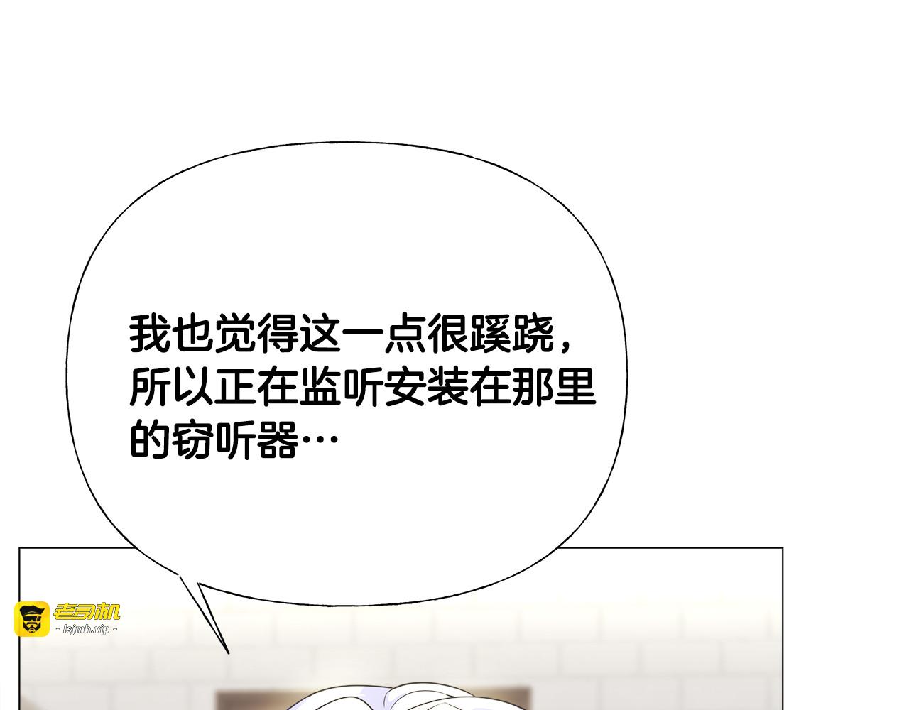第69话 大乌龙 第 17 页
