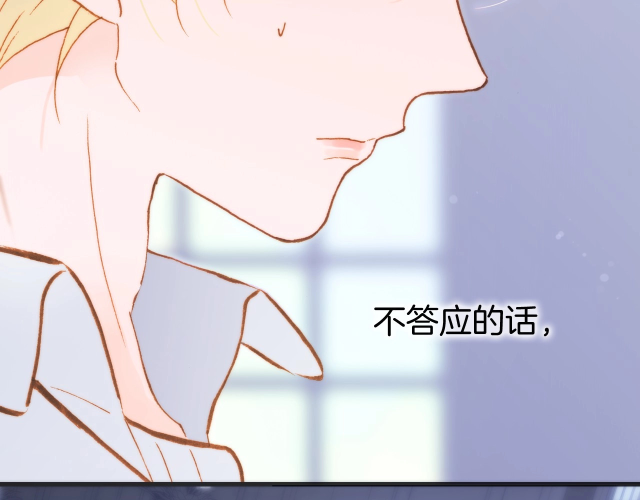 第43话 洛芙 第 98 页