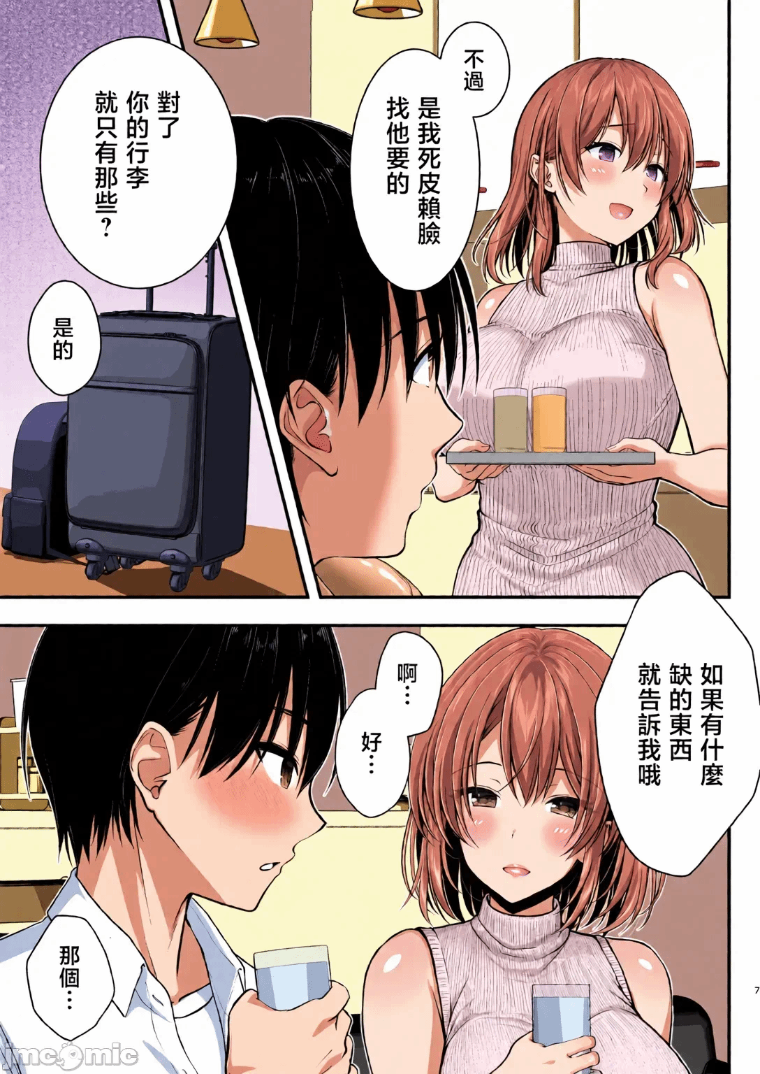 第1话 第 6 页