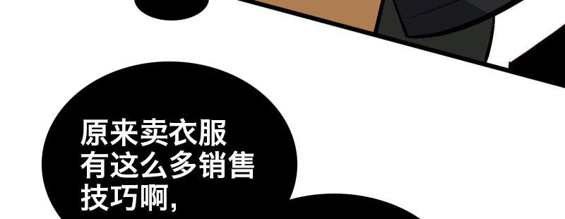 第十四话 第 32 页