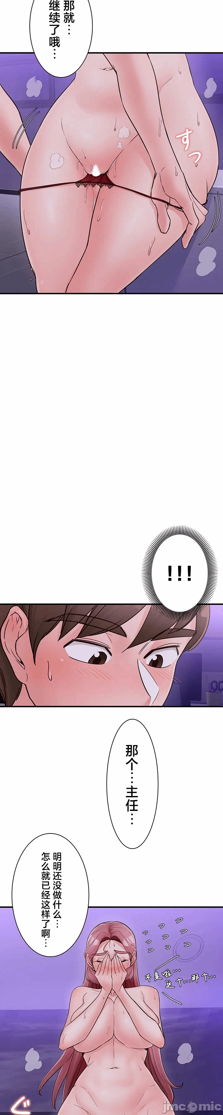 第13话 第 15 页