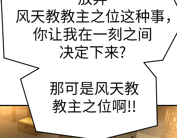 第86话 第 122 页