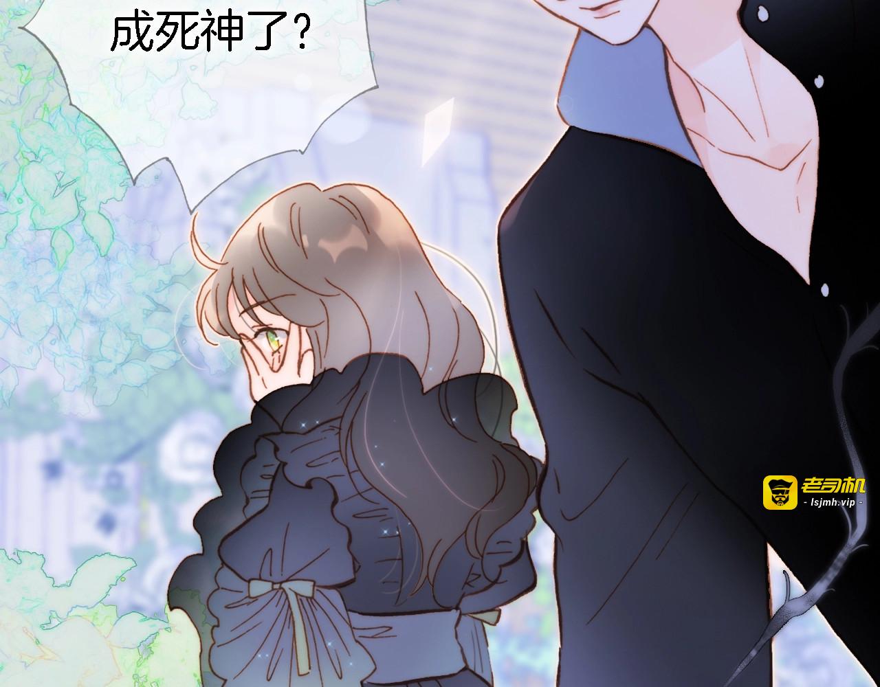 第49话 暗与光的对峙 第 3 页