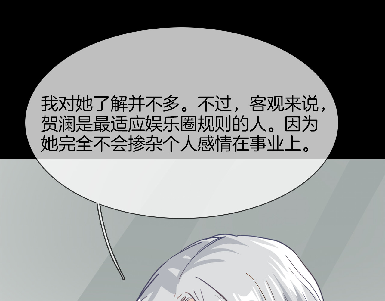 第58话 前战 第 26 页