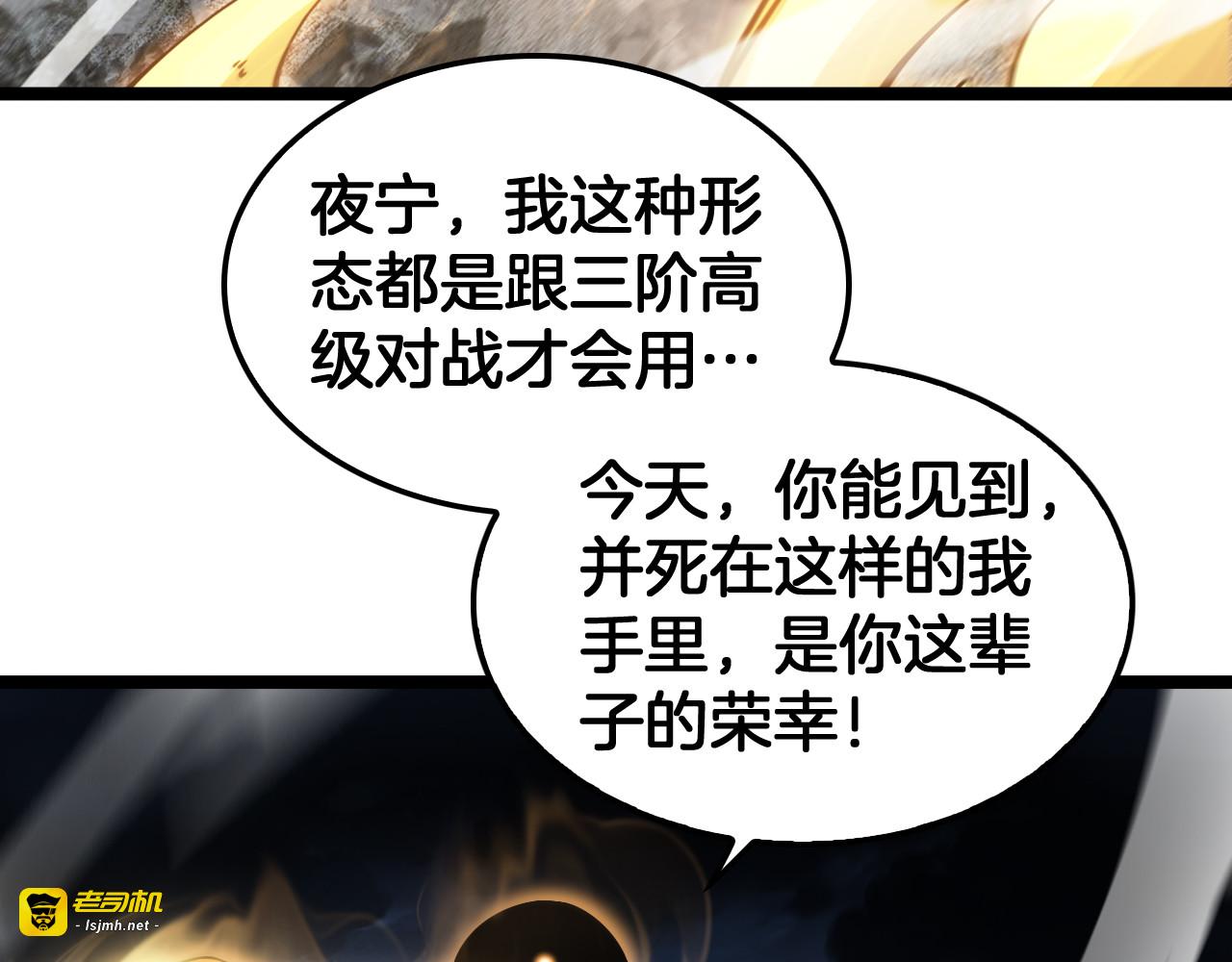 第52话 说到做到 第 73 页