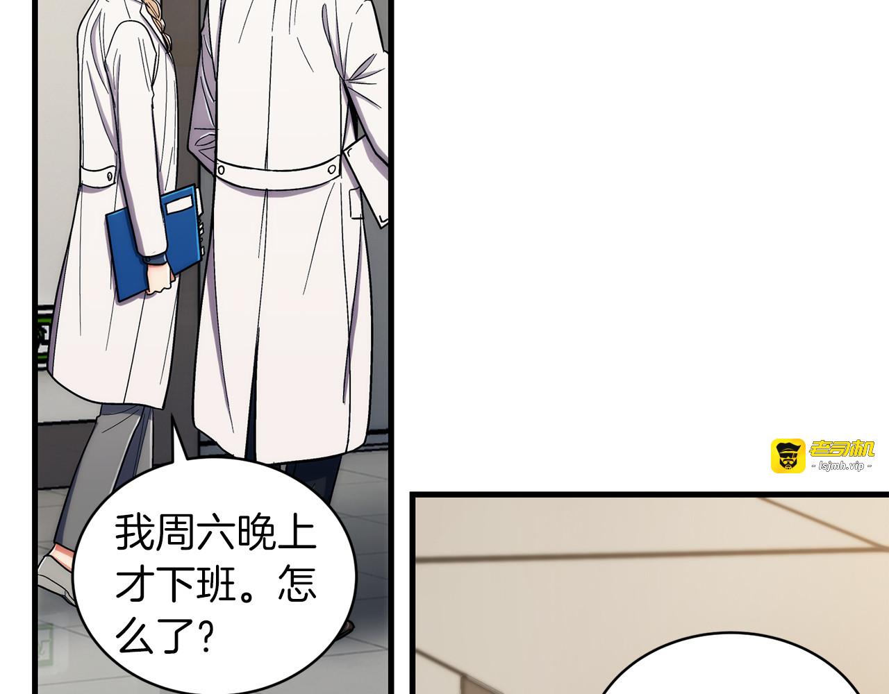 第89话 第 215 页