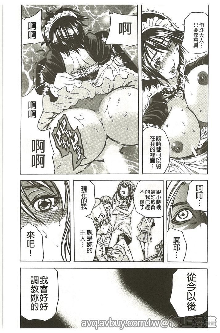 第1话 第 112 页