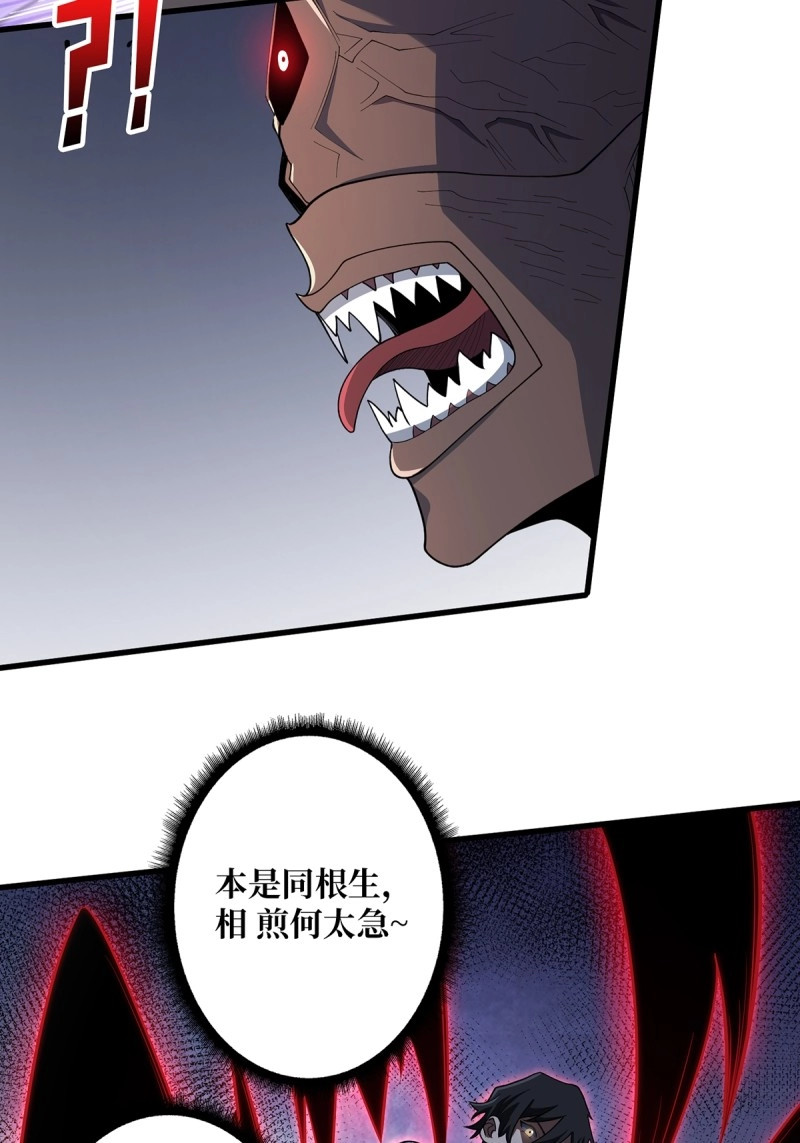 第28话 第28话 忍一下！ 第 3 页