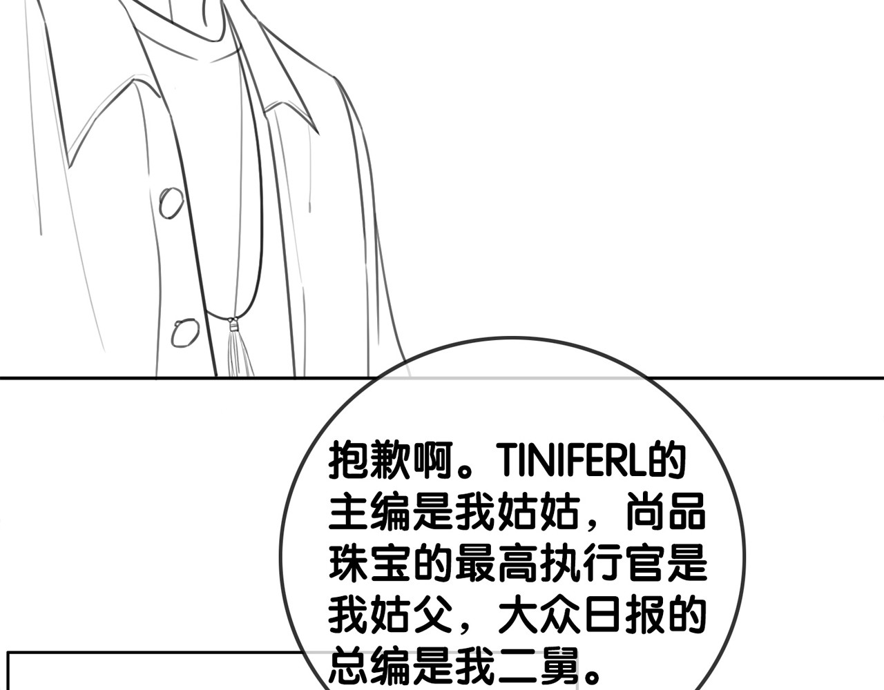 番外9 光明正大追你 第 88 页