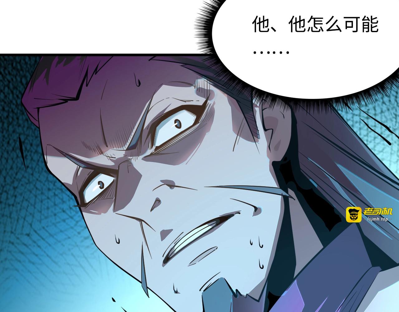 第2话 术炼师工会 第 53 页