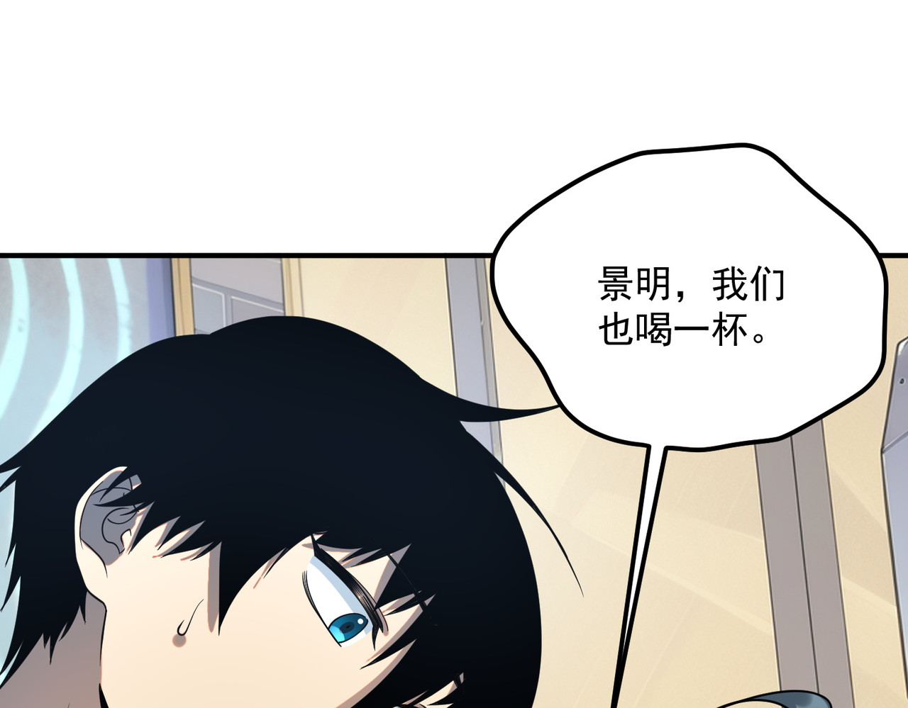 第30话 社团抢人 第 152 页