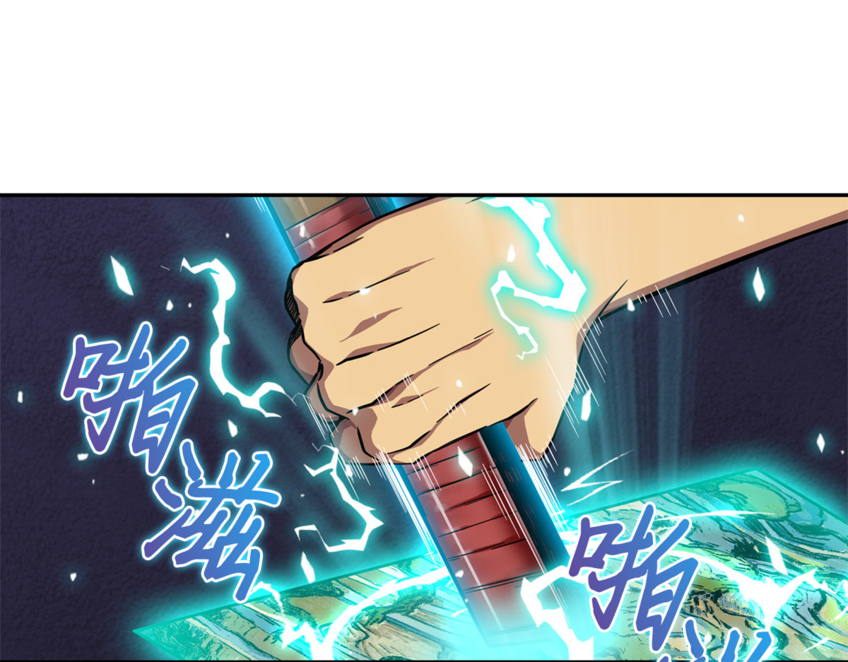 嫉妒古墓 第 198 页