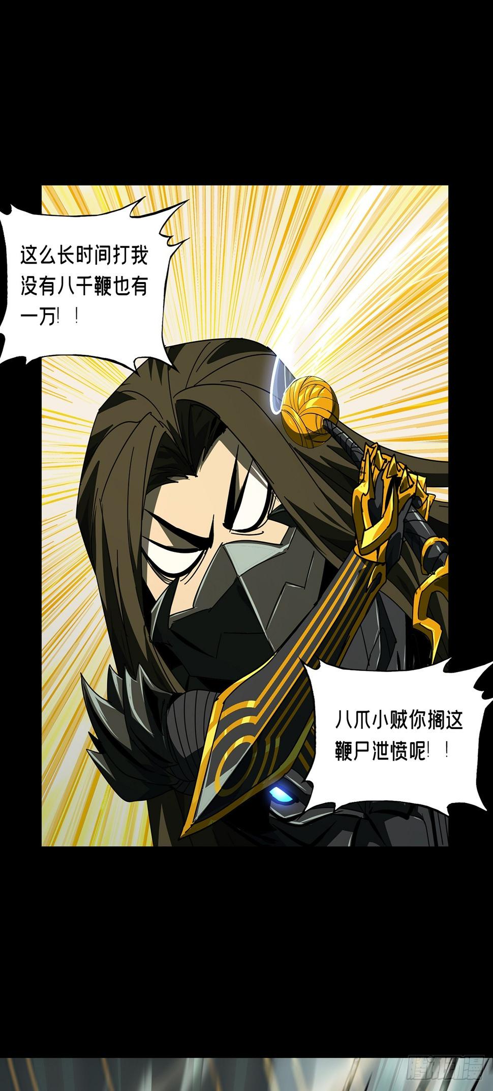 第二百九十七章/强敌下 第 10 页