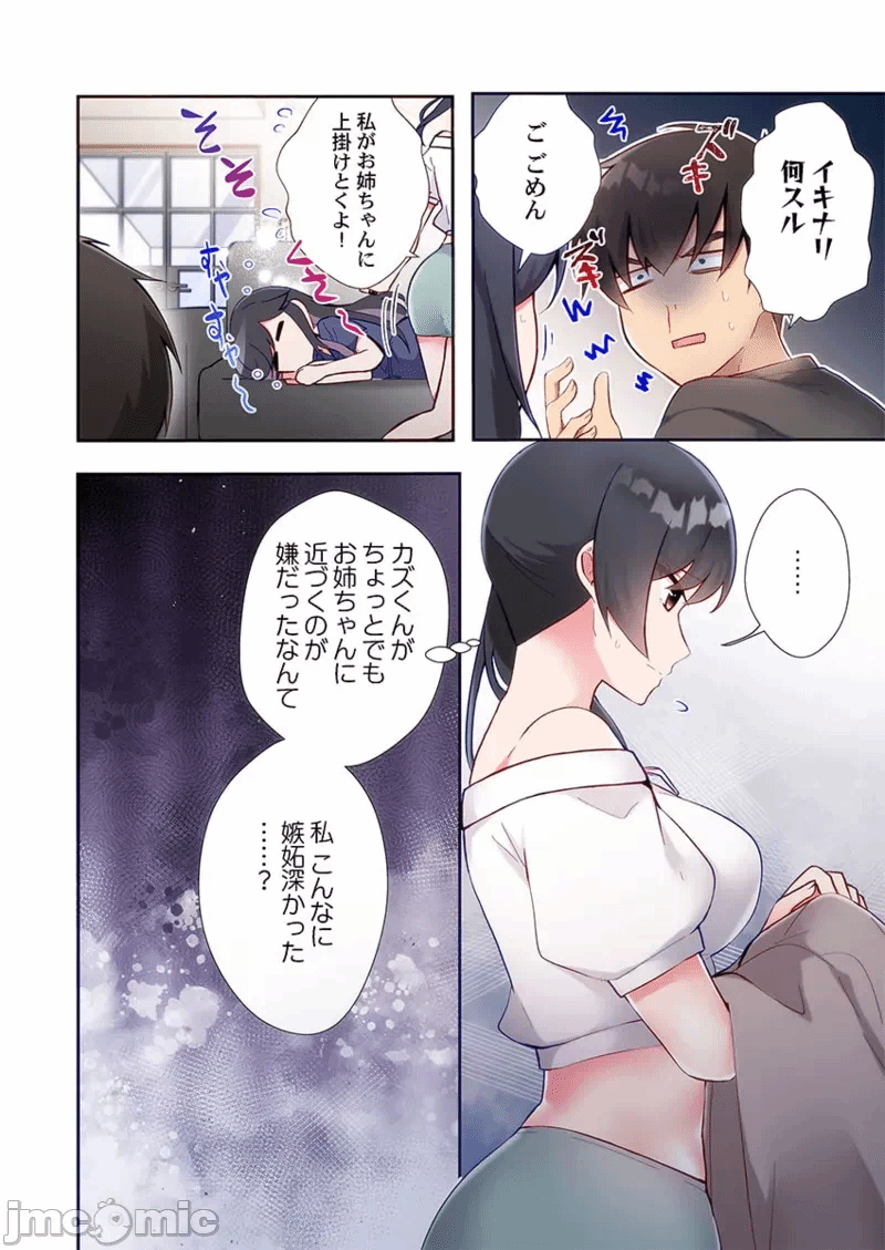 第一话 第 24 页