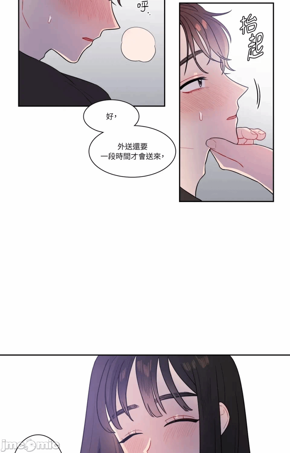 第18话 第 15 页