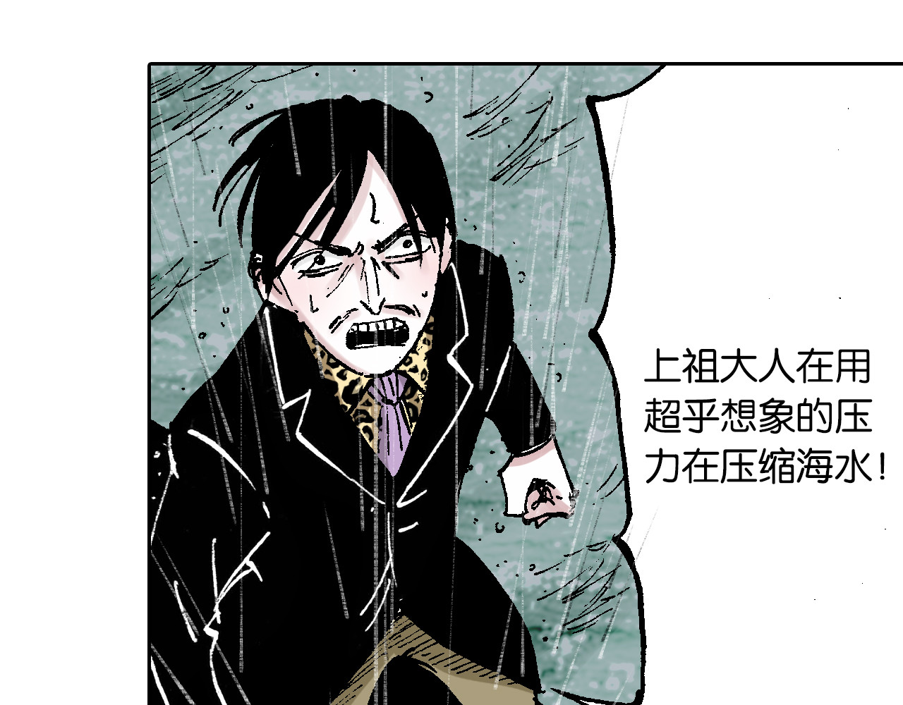 第55话 巨人的怒火 第 72 页