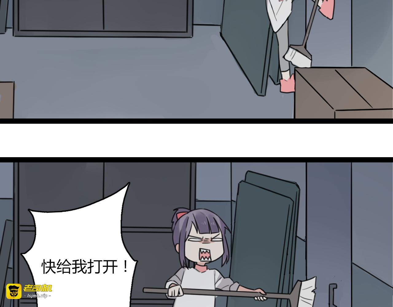 第23话 是谁锁住了我 第 49 页