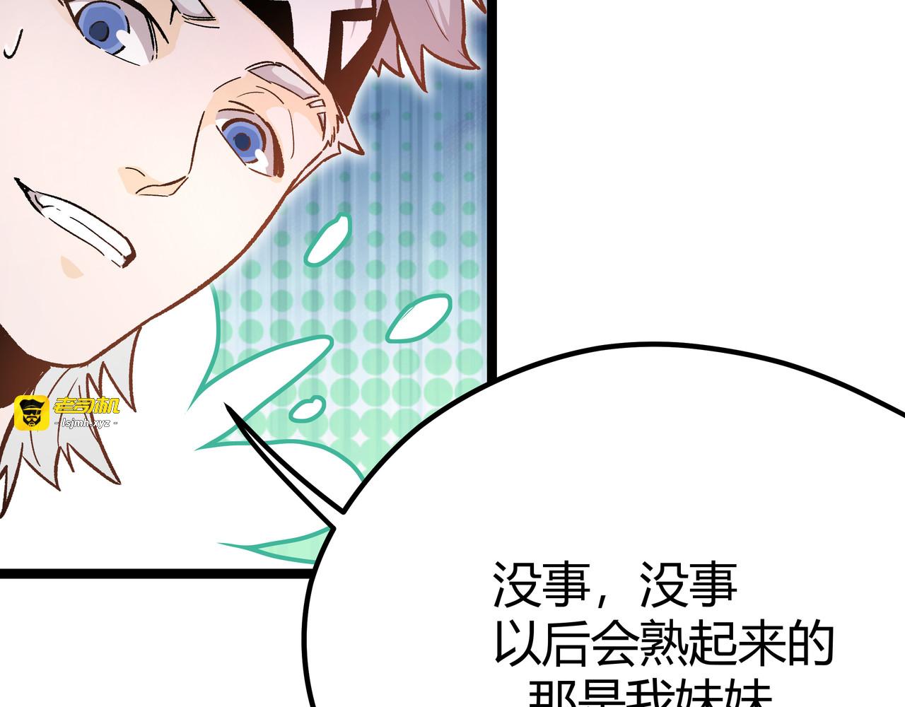 第6话 有我在，没在怕！ 第 31 页