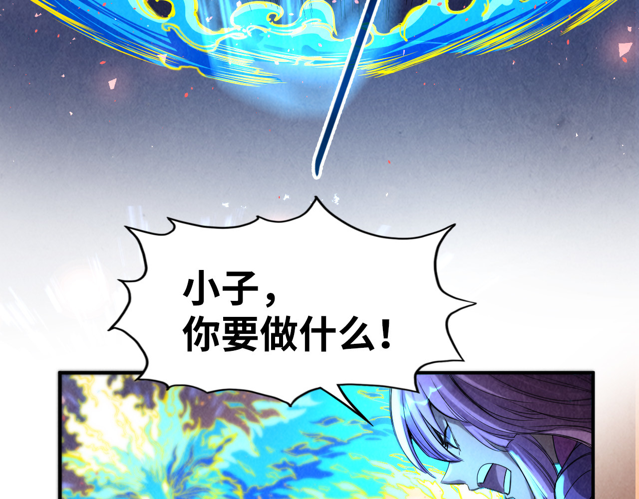第105话 凤凰真火 第 30 页
