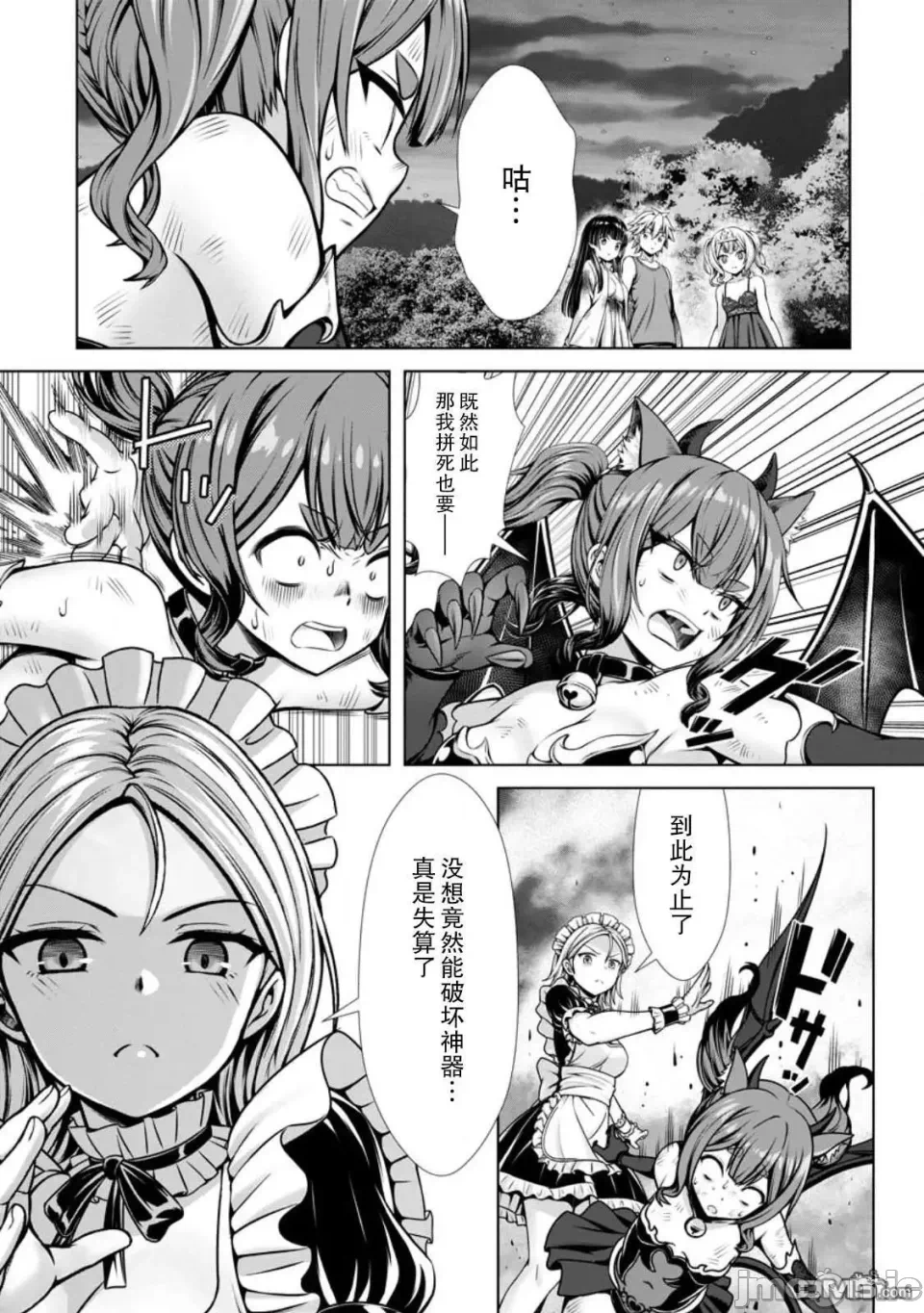 第14话12 第 18 页