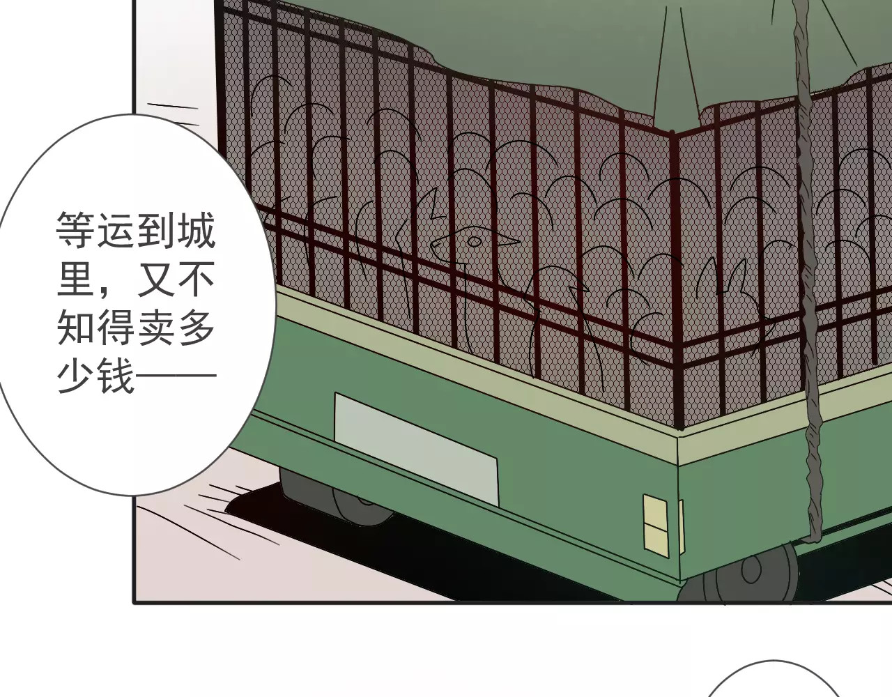第38话  乐园与囚笼 第 22 页