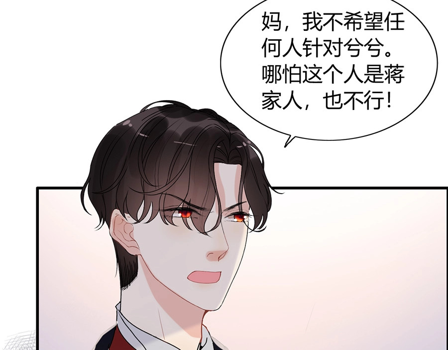 第229话 小心他的妹妹 第 12 页