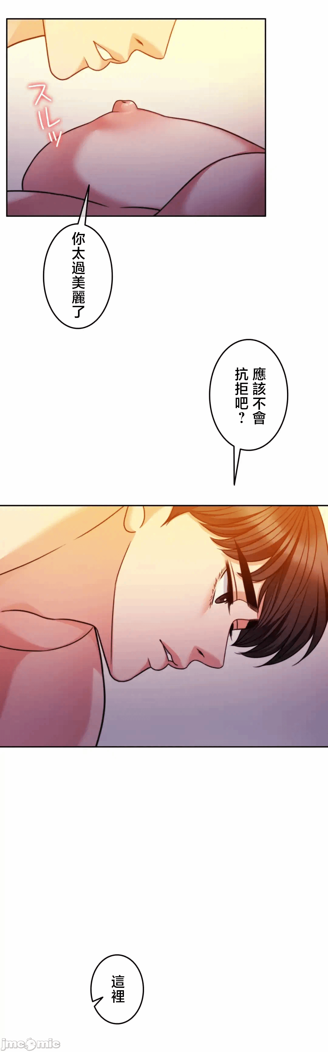 第128话 第 31 页