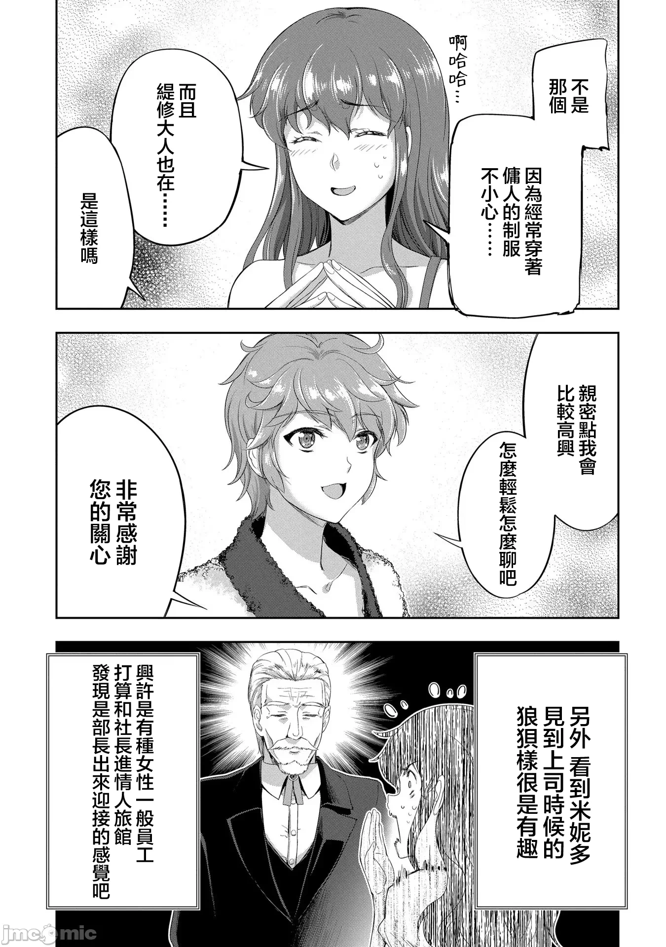 第23话 第 25 页