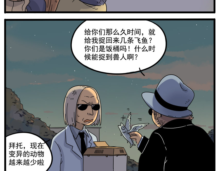 第36话 第 16 页