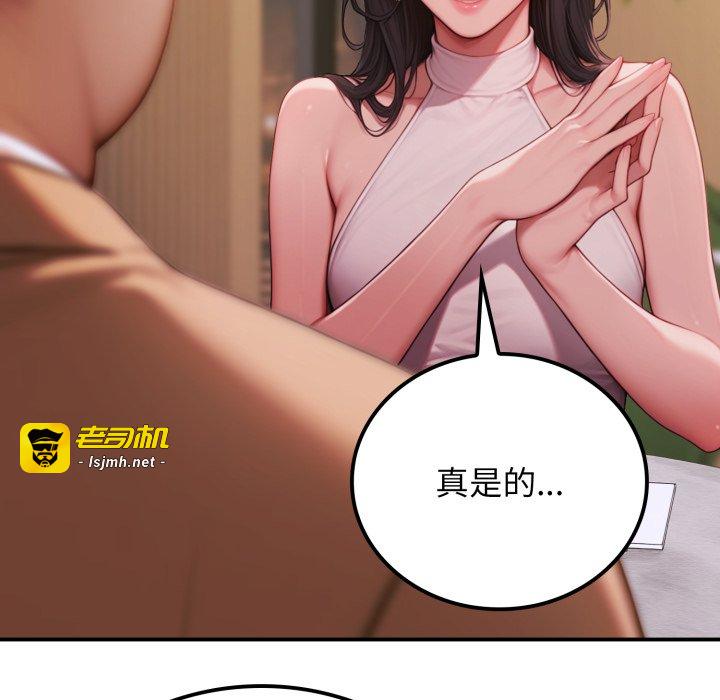 第2话 第 23 页