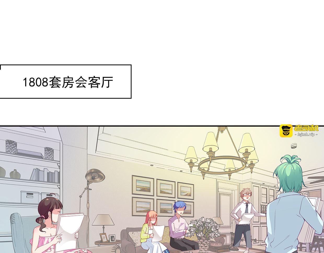 第35话 她为什么有房间门卡 第 51 页