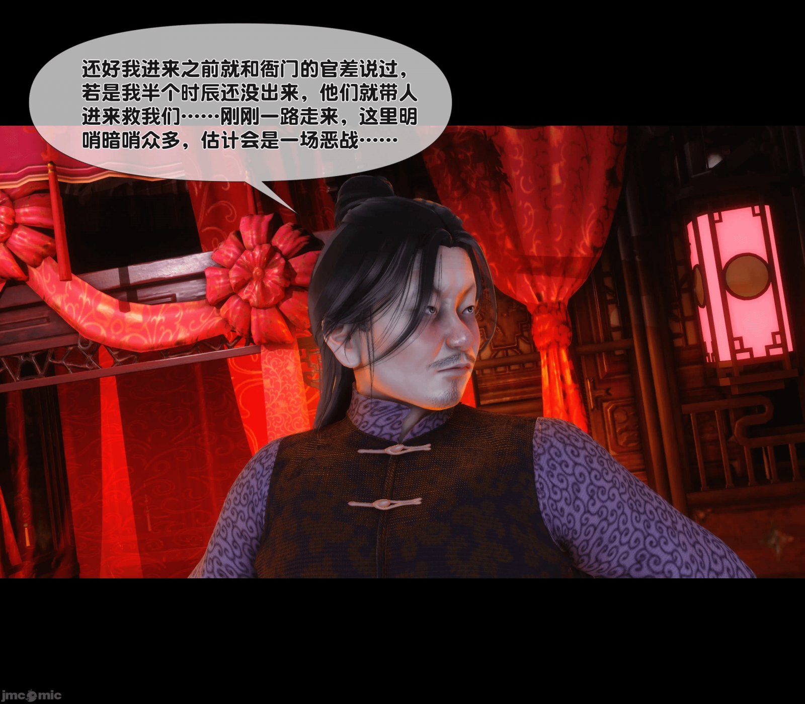 第21话 第 59 页