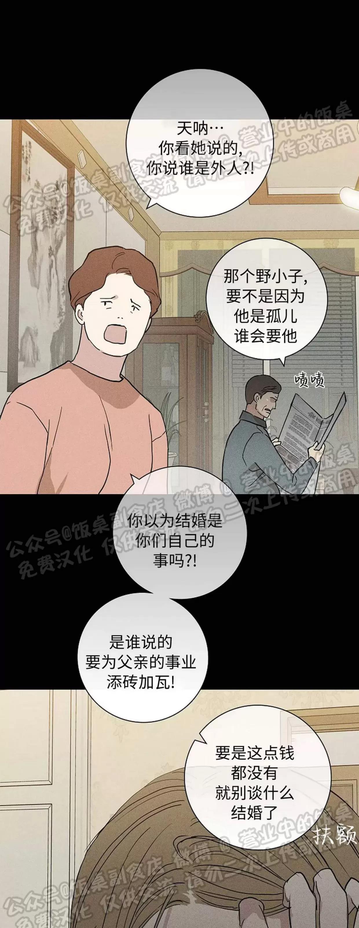 第43话 第 60 页