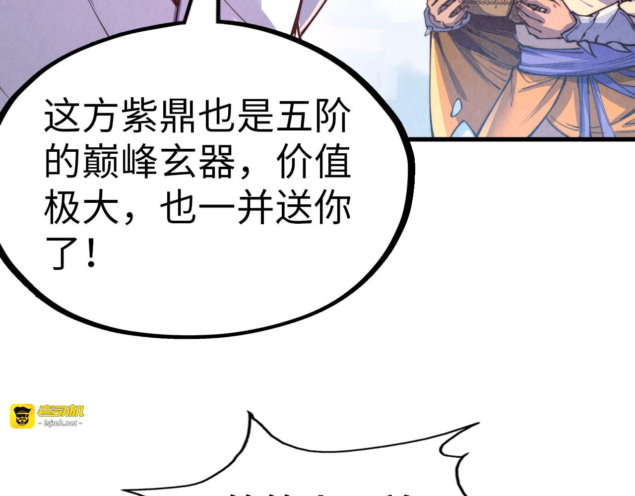 第175话 出让份额 第 107 页