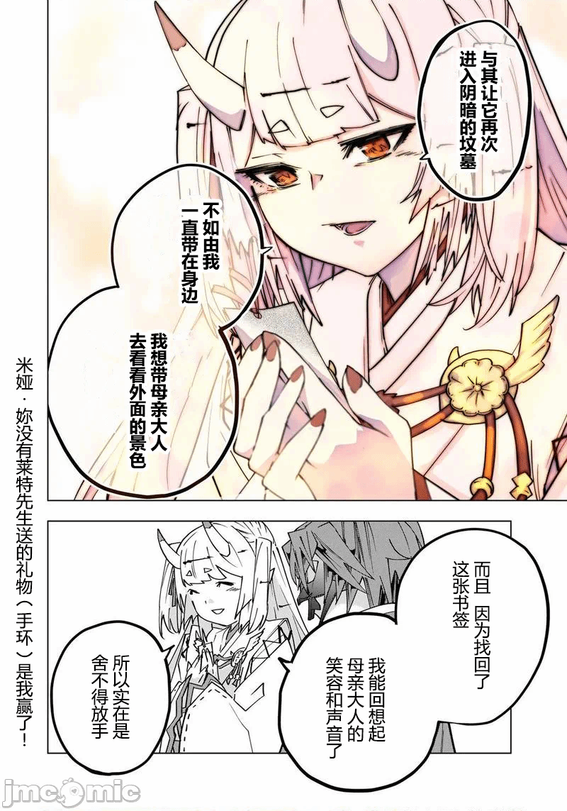 被信赖的伙伴在地下城深处追杀依靠恩惠『无限扭蛋』召唤等级9999的同伴们向世界和原队友復仇还要再补上一句『活该！』 [曲终之时个人汉化] [明镜シスイ、大前贵史] 信じていた仲间达にダンジョン奥地で杀されかけたがギフト『无限ガチャ』でレベル9999の仲间达を手に入れて元パーティーメンバーと世界に復讐&『ざまぁ!』します! 第199话 - 9