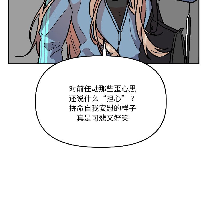 第28话 第 80 页