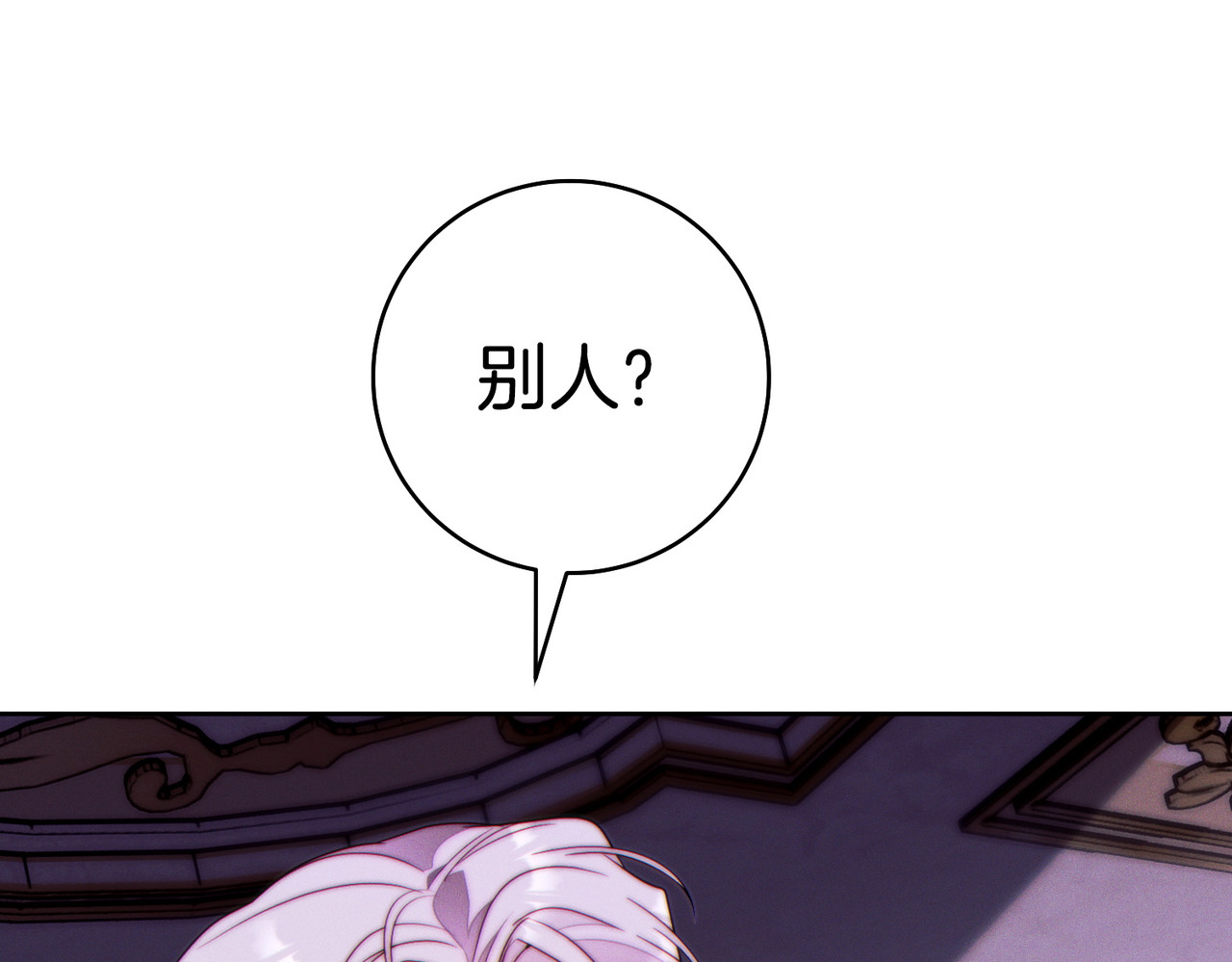 第42话 叮嘱 第 60 页