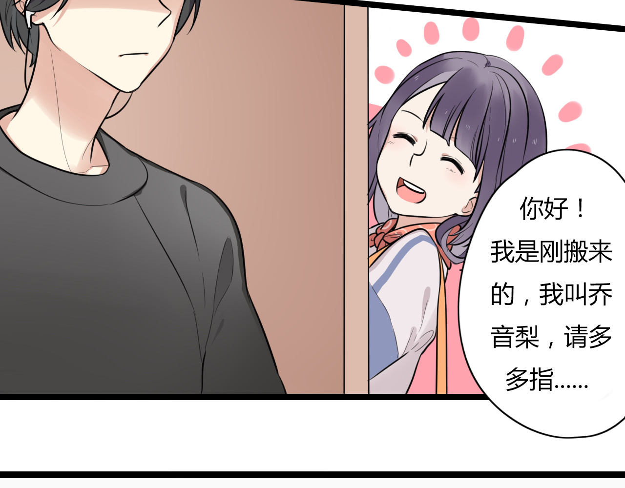 第1话 那不是梦，那是真的 第 40 页
