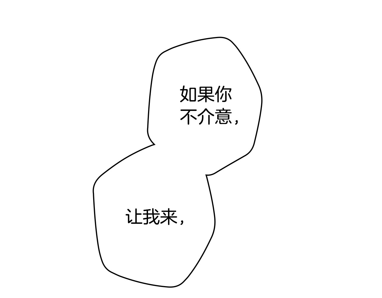 第19话 仪式 第 158 页