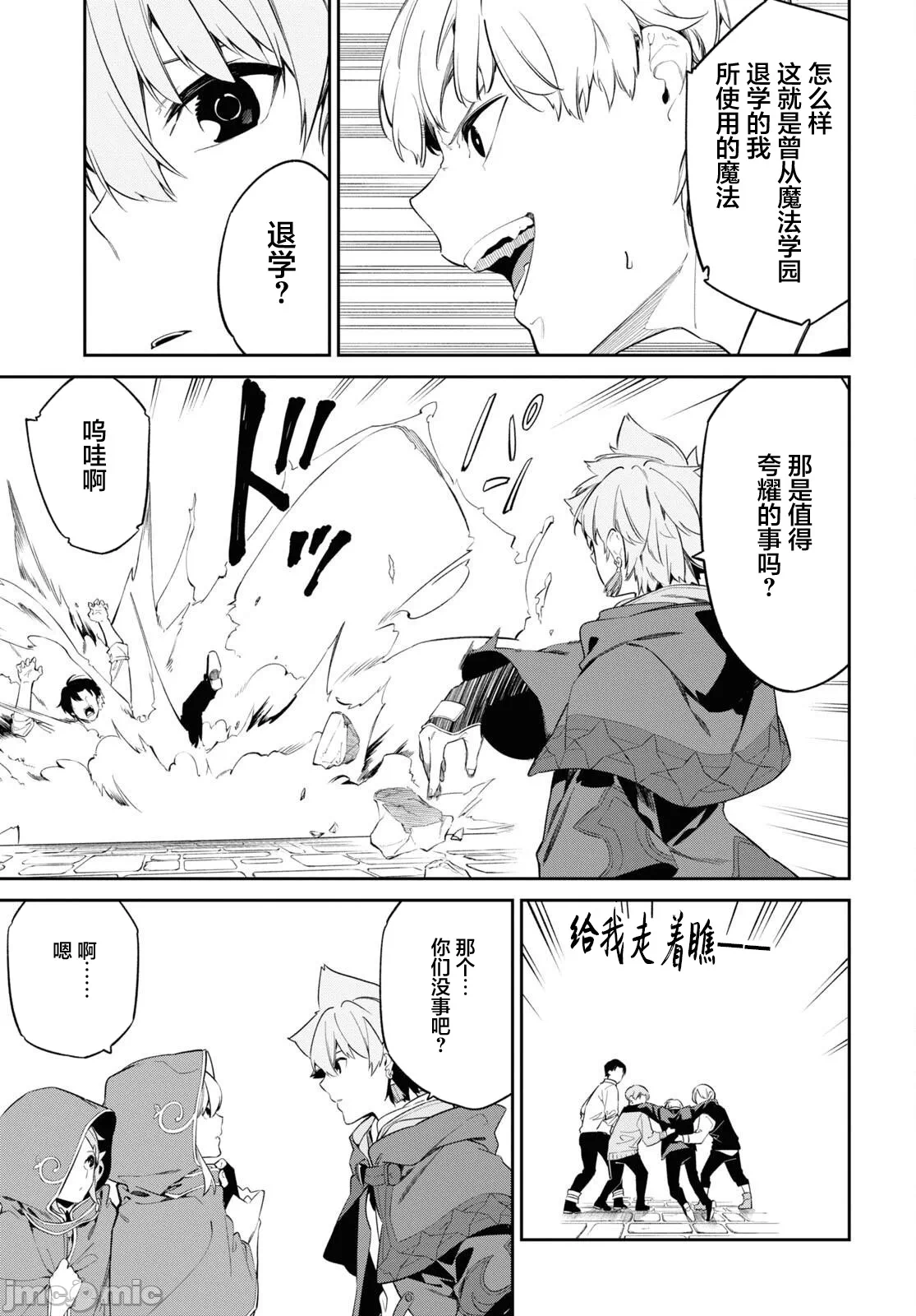 第31话 第 11 页